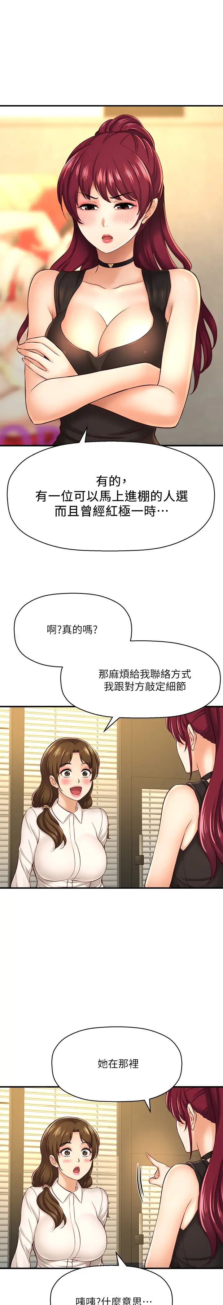 《是谁偷上他的?》漫画最新章节第16话 - 总编流露的熟女魅力免费下拉式在线观看章节第【9】张图片