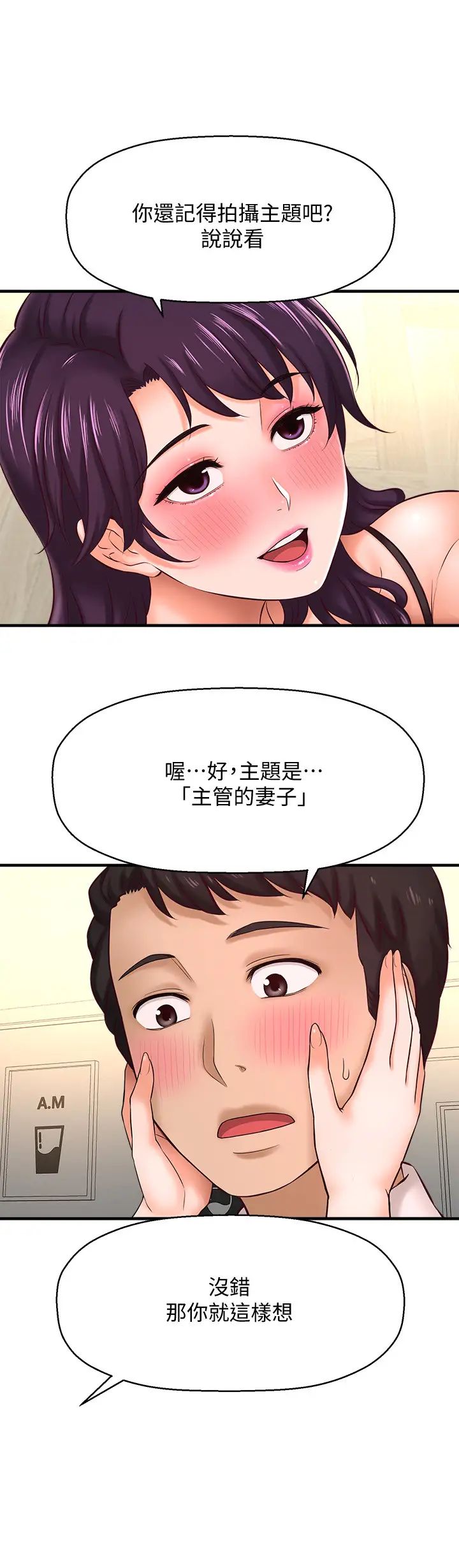 《是谁偷上他的?》漫画最新章节第16话 - 总编流露的熟女魅力免费下拉式在线观看章节第【25】张图片