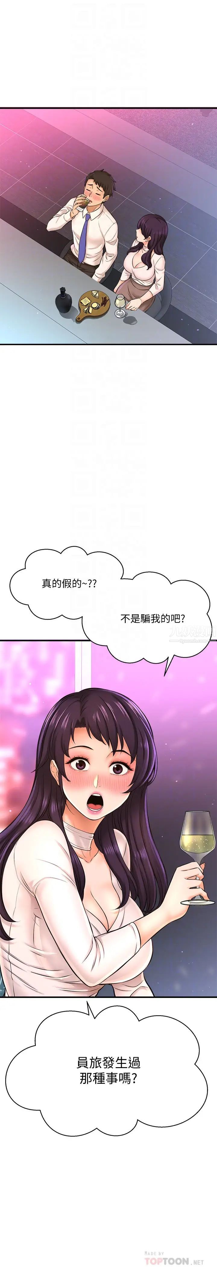 《是谁偷上他的?》漫画最新章节第17话 - 我跟总编睡了?!免费下拉式在线观看章节第【16】张图片