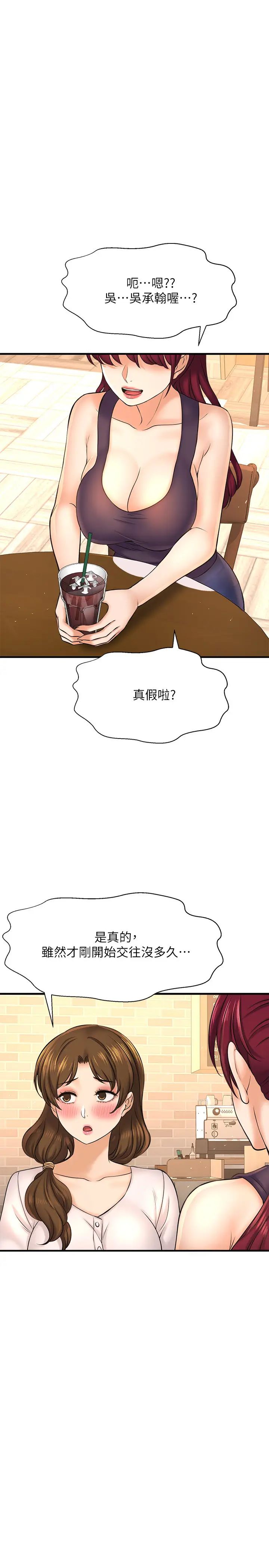 《是谁偷上他的?》漫画最新章节第17话 - 我跟总编睡了?!免费下拉式在线观看章节第【32】张图片