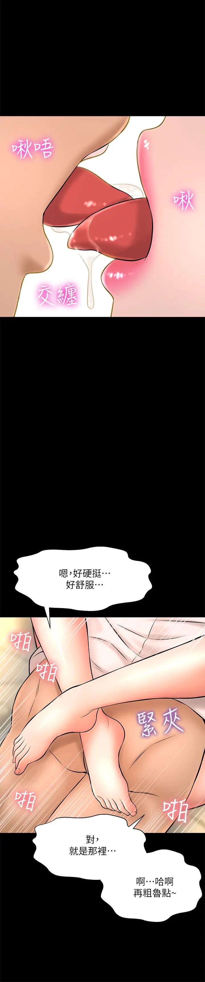 《是谁偷上他的?》漫画最新章节第18话 - 承翰今天要熬夜加班喔免费下拉式在线观看章节第【35】张图片