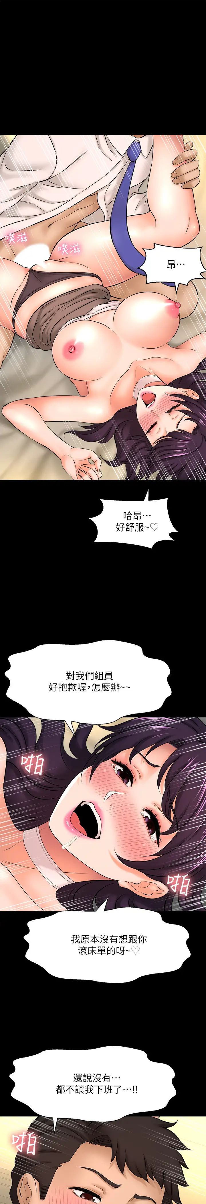 《是谁偷上他的?》漫画最新章节第18话 - 承翰今天要熬夜加班喔免费下拉式在线观看章节第【32】张图片