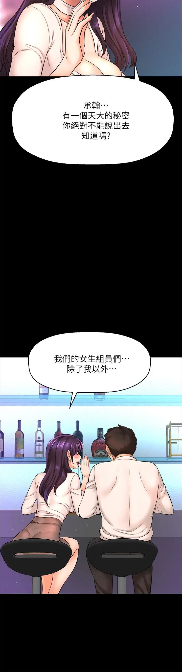 《是谁偷上他的?》漫画最新章节第18话 - 承翰今天要熬夜加班喔免费下拉式在线观看章节第【13】张图片