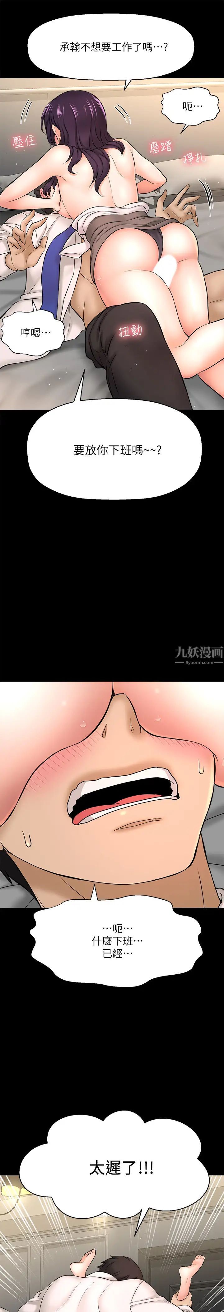 《是谁偷上他的?》漫画最新章节第18话 - 承翰今天要熬夜加班喔免费下拉式在线观看章节第【28】张图片