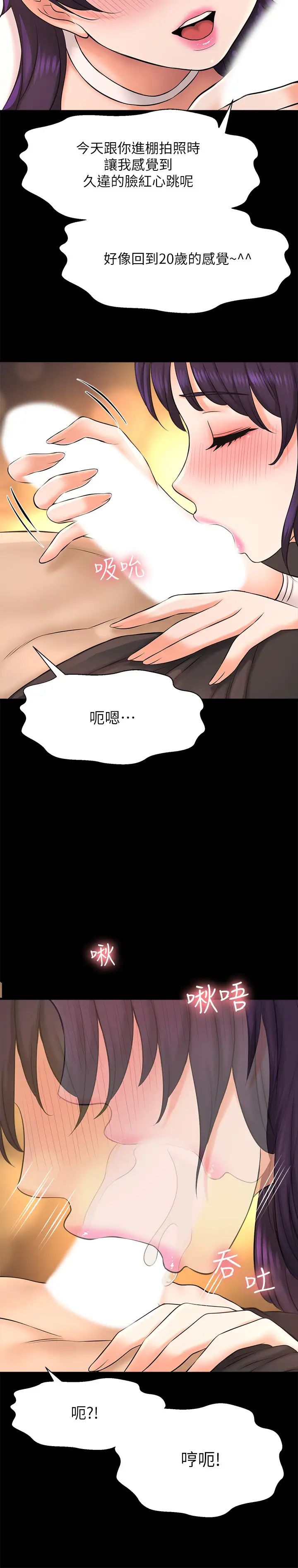 《是谁偷上他的?》漫画最新章节第18话 - 承翰今天要熬夜加班喔免费下拉式在线观看章节第【23】张图片