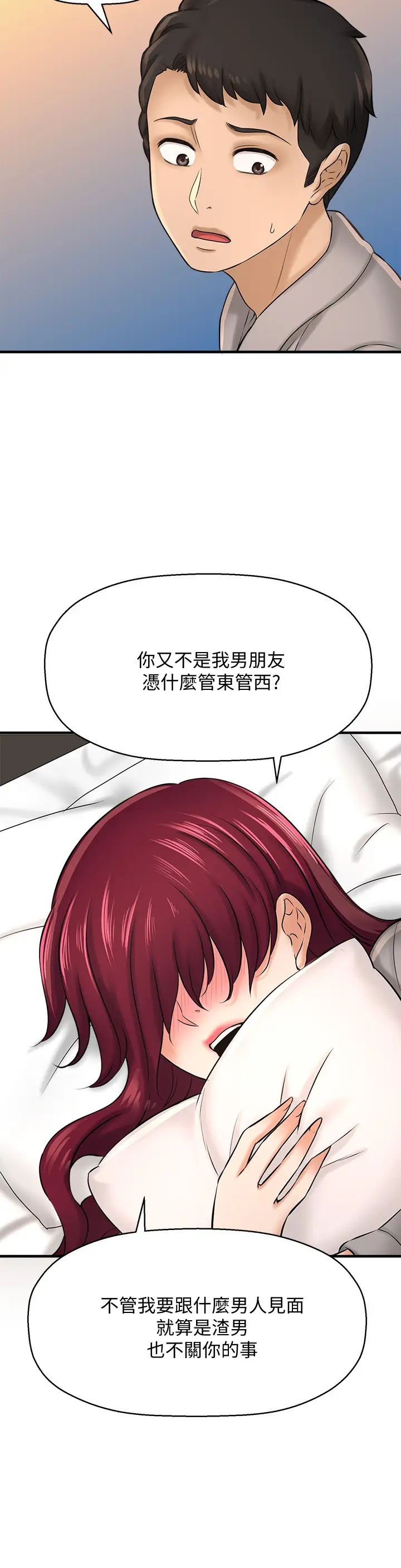 《是谁偷上他的?》漫画最新章节第20话 - 今晚可以陪我吗?免费下拉式在线观看章节第【29】张图片