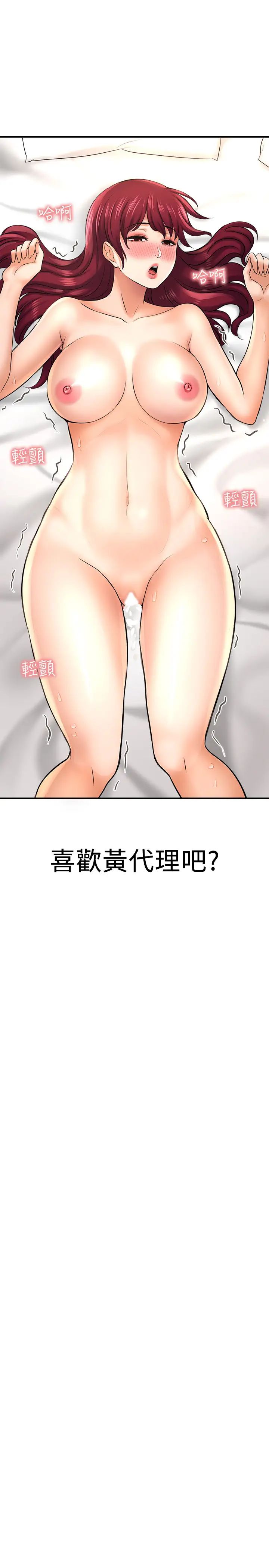 《是谁偷上他的?》漫画最新章节第21话 - 对我温柔点免费下拉式在线观看章节第【39】张图片