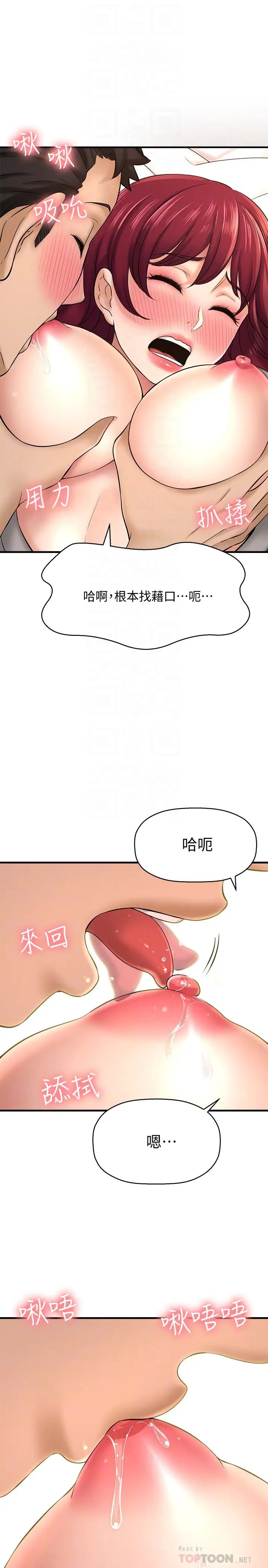 《是谁偷上他的?》漫画最新章节第21话 - 对我温柔点免费下拉式在线观看章节第【10】张图片