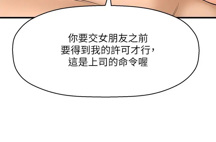 《是谁偷上他的?》漫画最新章节第21话 - 对我温柔点免费下拉式在线观看章节第【41】张图片