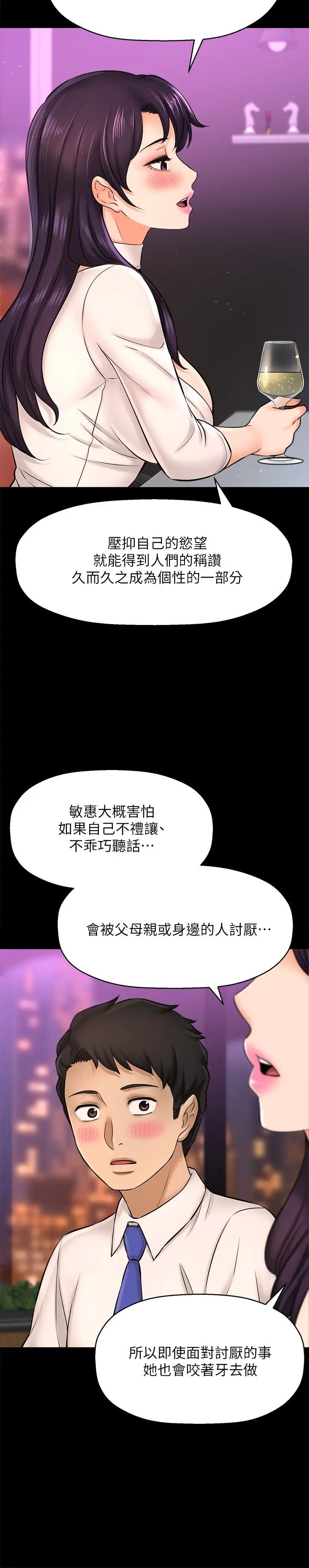 《是谁偷上他的?》漫画最新章节第22话 - 你还没收到生日礼物吧?免费下拉式在线观看章节第【9】张图片