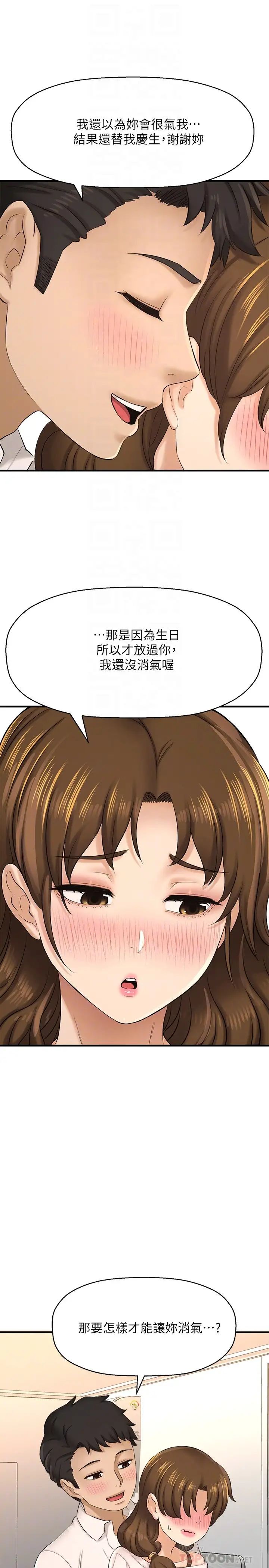 《是谁偷上他的?》漫画最新章节第23话 - 在上面好舒服…!免费下拉式在线观看章节第【14】张图片