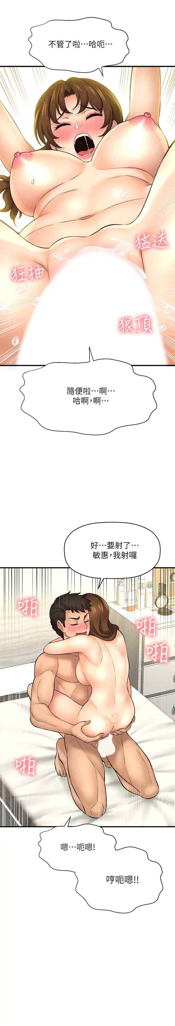 《是谁偷上他的?》漫画最新章节第23话 - 在上面好舒服…!免费下拉式在线观看章节第【38】张图片