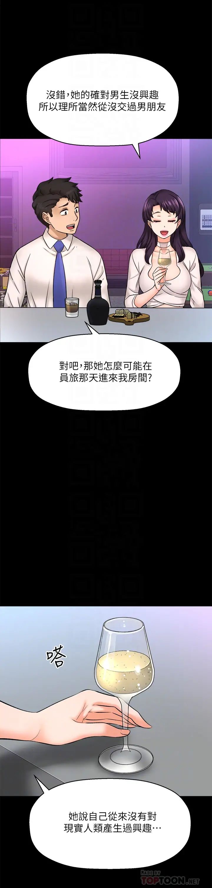 《是谁偷上他的?》漫画最新章节第25话 - 李悠不为人知的另一面!免费下拉式在线观看章节第【14】张图片