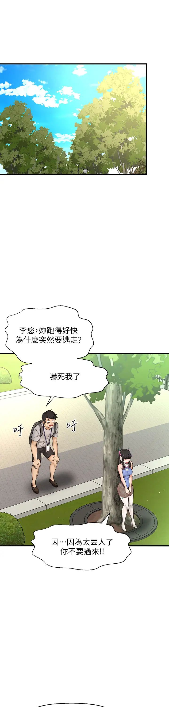 《是谁偷上他的?》漫画最新章节第25话 - 李悠不为人知的另一面!免费下拉式在线观看章节第【36】张图片