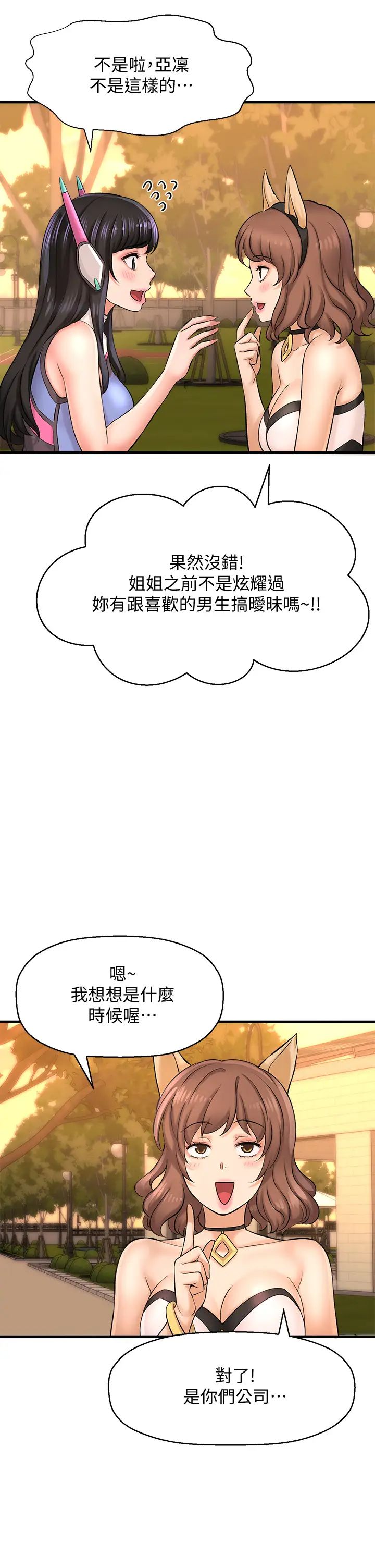 《是谁偷上他的?》漫画最新章节第26话 - 让你回忆起那一夜免费下拉式在线观看章节第【5】张图片