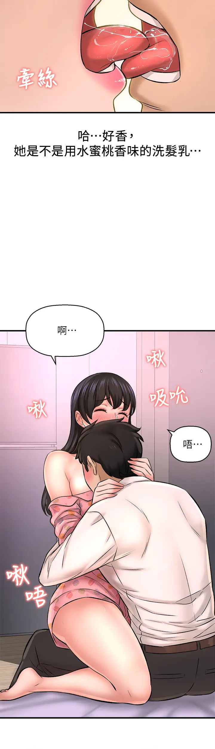 《是谁偷上他的?》漫画最新章节第26话 - 让你回忆起那一夜免费下拉式在线观看章节第【52】张图片