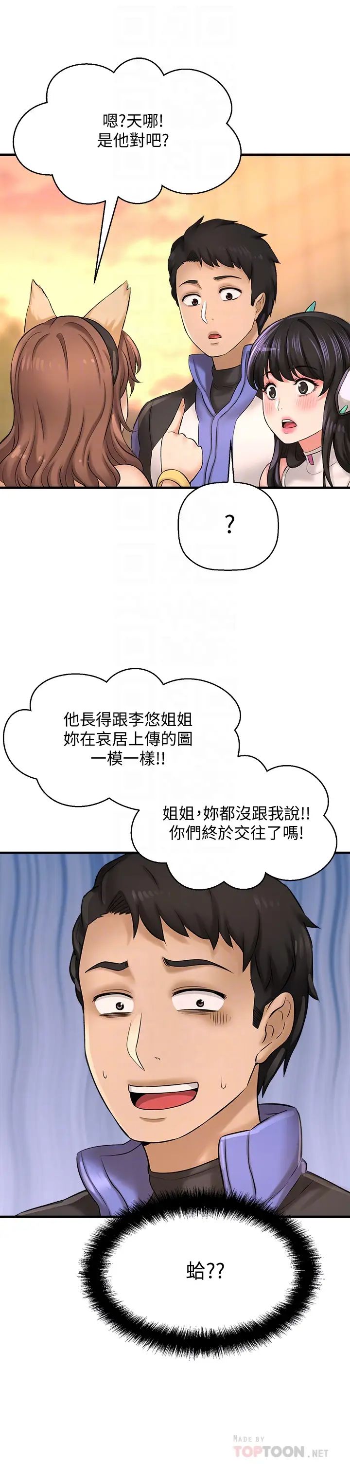 《是谁偷上他的?》漫画最新章节第26话 - 让你回忆起那一夜免费下拉式在线观看章节第【4】张图片