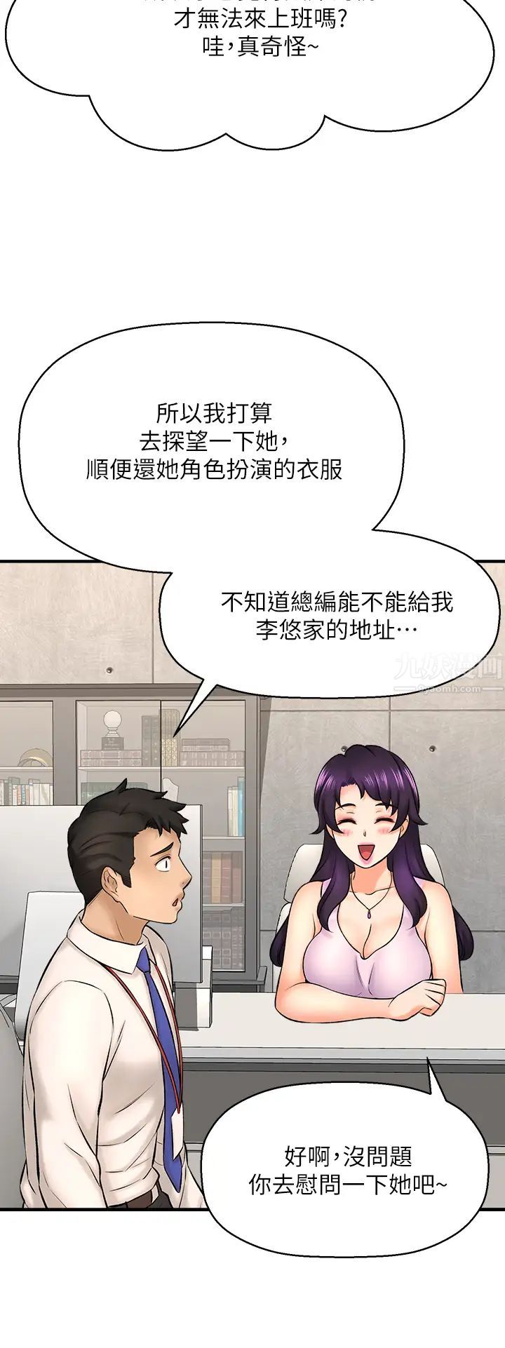 《是谁偷上他的?》漫画最新章节第26话 - 让你回忆起那一夜免费下拉式在线观看章节第【31】张图片