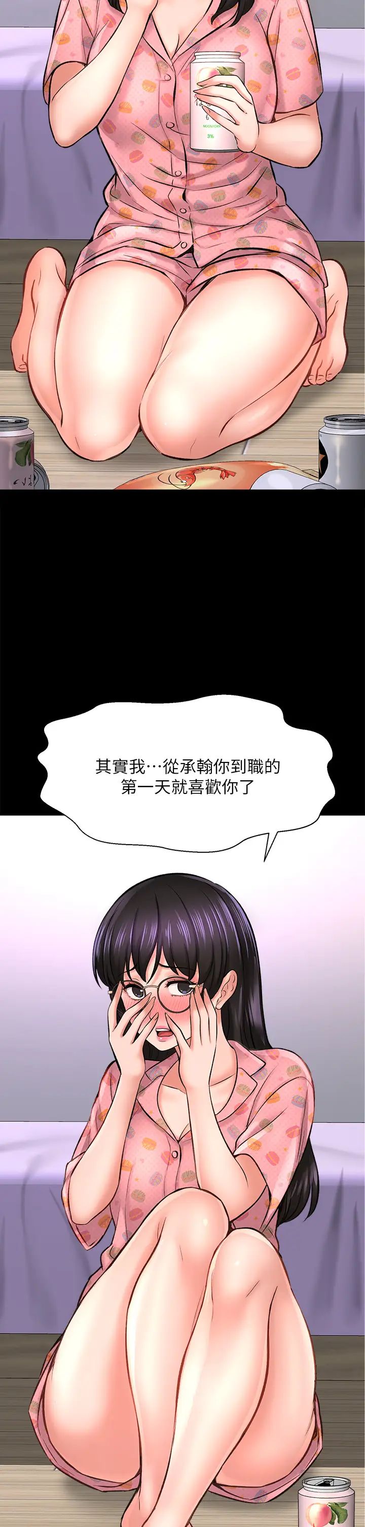 《是谁偷上他的?》漫画最新章节第26话 - 让你回忆起那一夜免费下拉式在线观看章节第【48】张图片