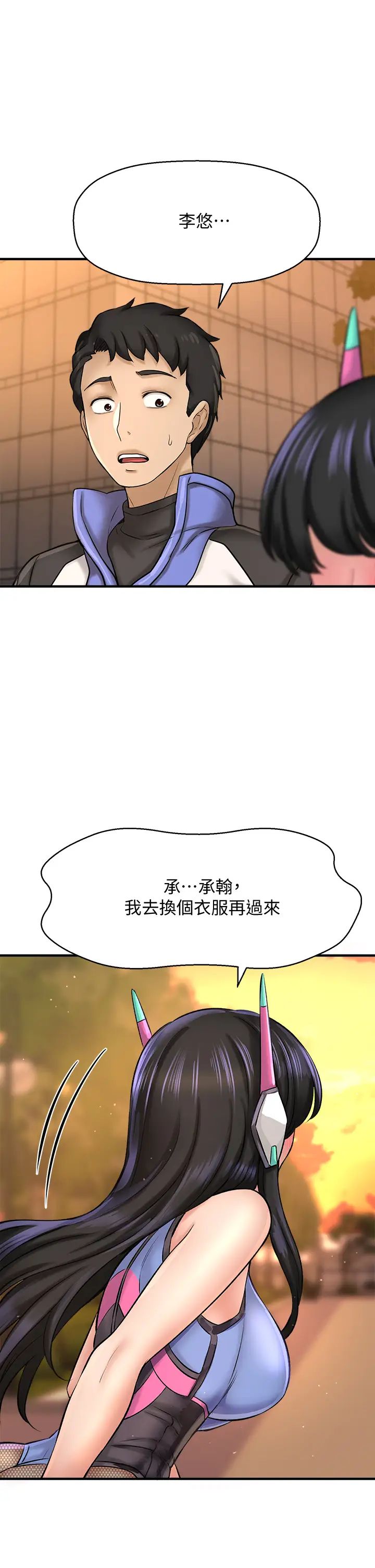 《是谁偷上他的?》漫画最新章节第26话 - 让你回忆起那一夜免费下拉式在线观看章节第【13】张图片