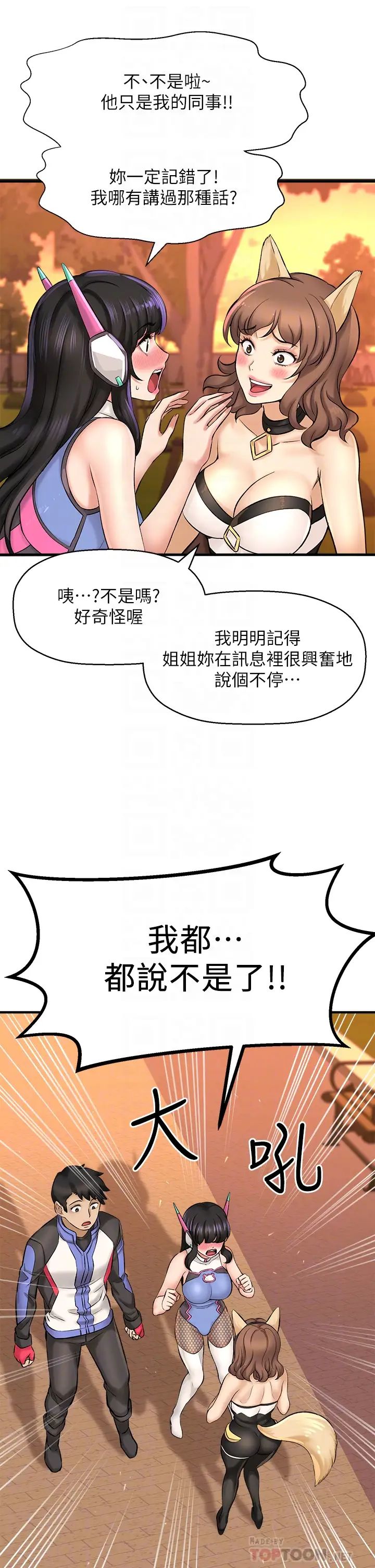 《是谁偷上他的?》漫画最新章节第26话 - 让你回忆起那一夜免费下拉式在线观看章节第【10】张图片