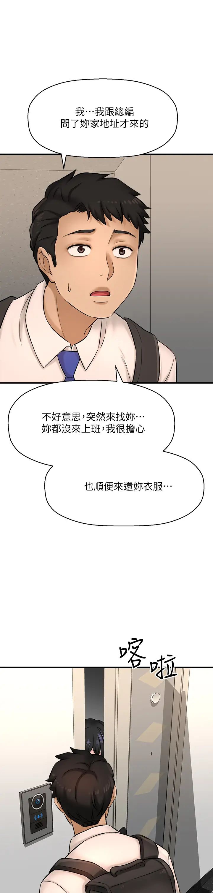 《是谁偷上他的?》漫画最新章节第26话 - 让你回忆起那一夜免费下拉式在线观看章节第【35】张图片