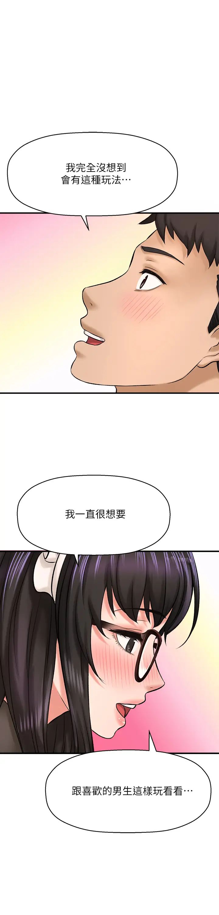 《是谁偷上他的?》漫画最新章节第27话 - 主人我来服侍您免费下拉式在线观看章节第【17】张图片