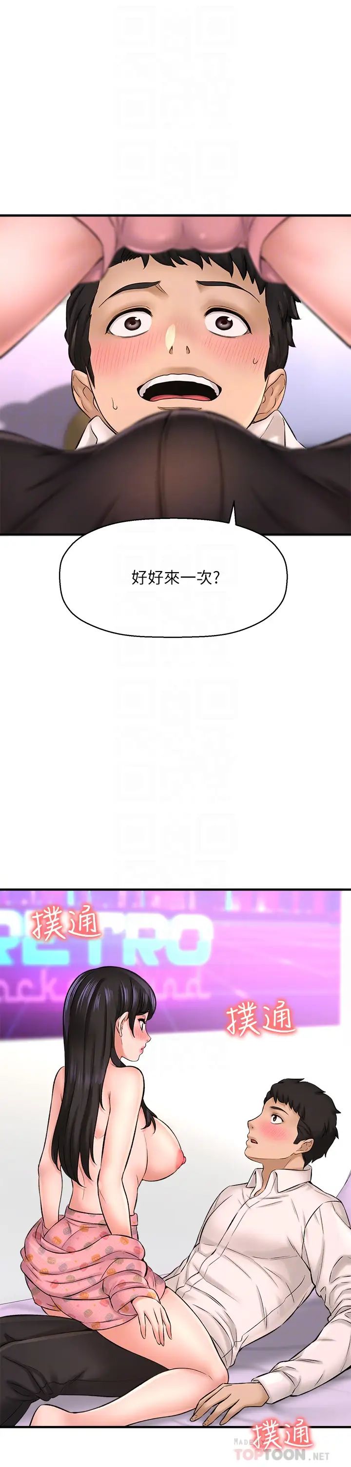 《是谁偷上他的?》漫画最新章节第27话 - 主人我来服侍您免费下拉式在线观看章节第【10】张图片