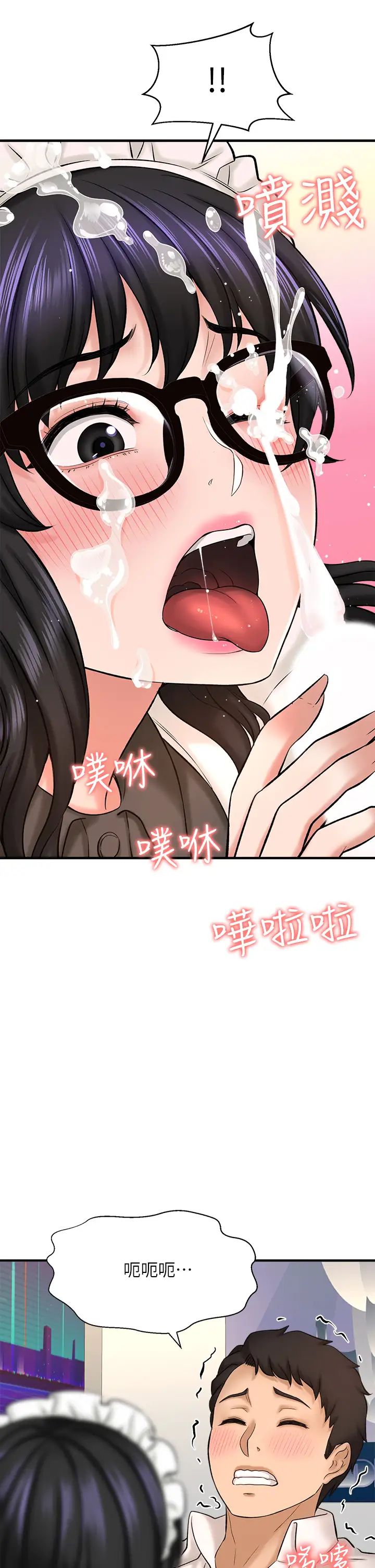 《是谁偷上他的?》漫画最新章节第27话 - 主人我来服侍您免费下拉式在线观看章节第【28】张图片