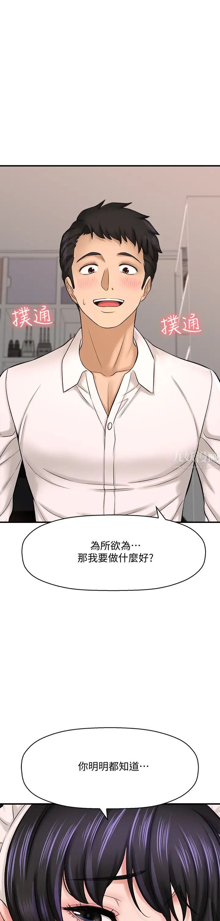 《是谁偷上他的?》漫画最新章节第28话 - 快插我淫水泛滥的小穴!免费下拉式在线观看章节第【20】张图片