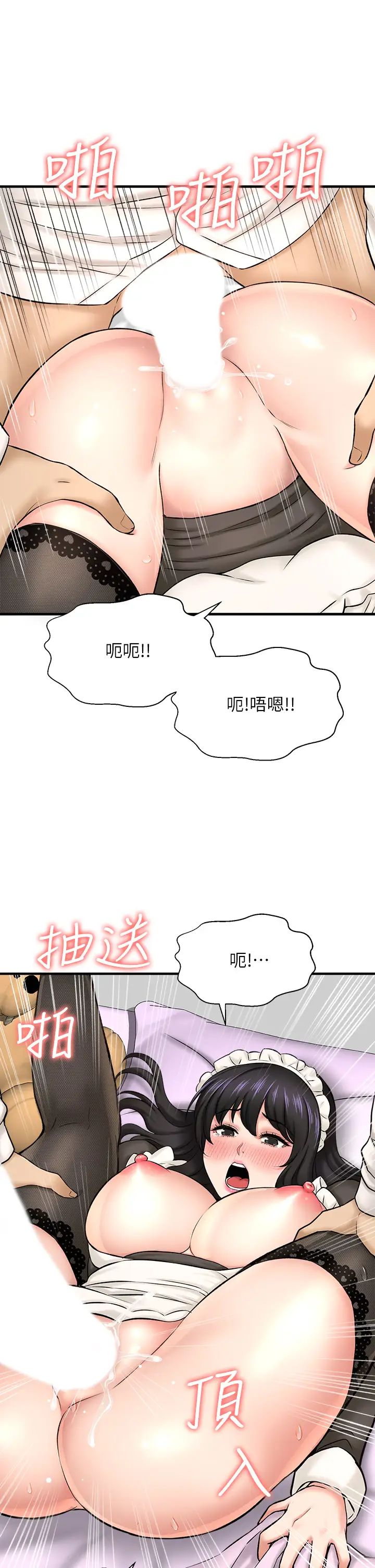 《是谁偷上他的?》漫画最新章节第28话 - 快插我淫水泛滥的小穴!免费下拉式在线观看章节第【42】张图片