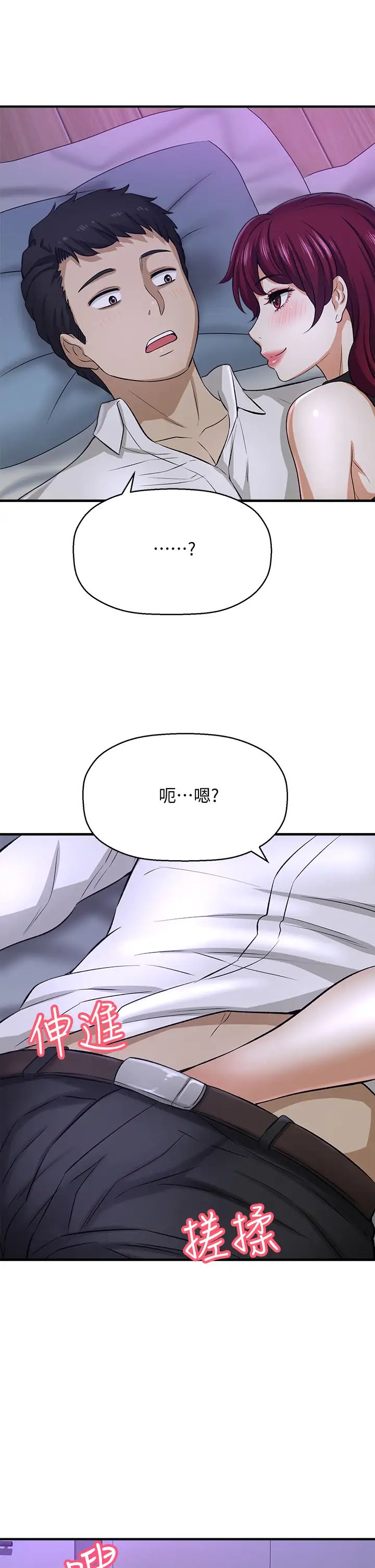 《是谁偷上他的?》漫画最新章节第29话 - 大胆骑上来的代理!免费下拉式在线观看章节第【45】张图片