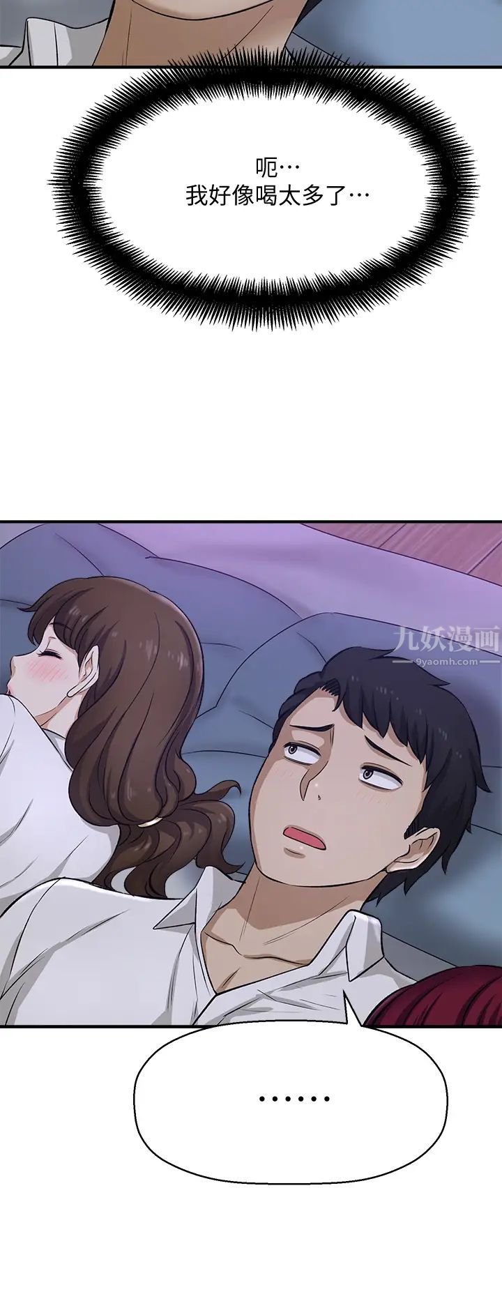 《是谁偷上他的?》漫画最新章节第29话 - 大胆骑上来的代理!免费下拉式在线观看章节第【44】张图片