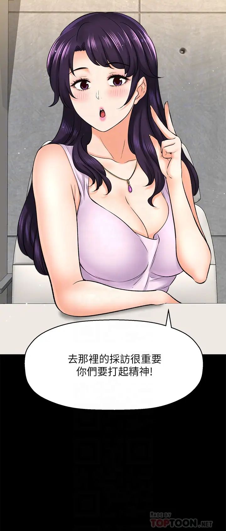 《是谁偷上他的?》漫画最新章节第29话 - 大胆骑上来的代理!免费下拉式在线观看章节第【4】张图片