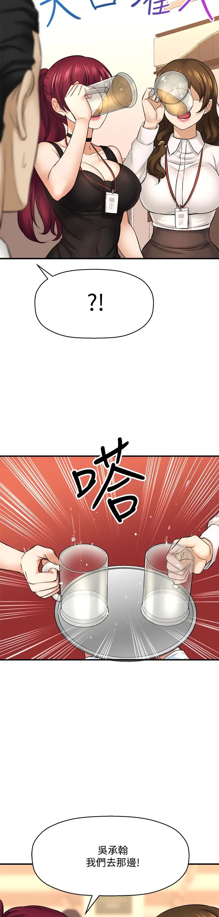 《是谁偷上他的?》漫画最新章节第29话 - 大胆骑上来的代理!免费下拉式在线观看章节第【32】张图片