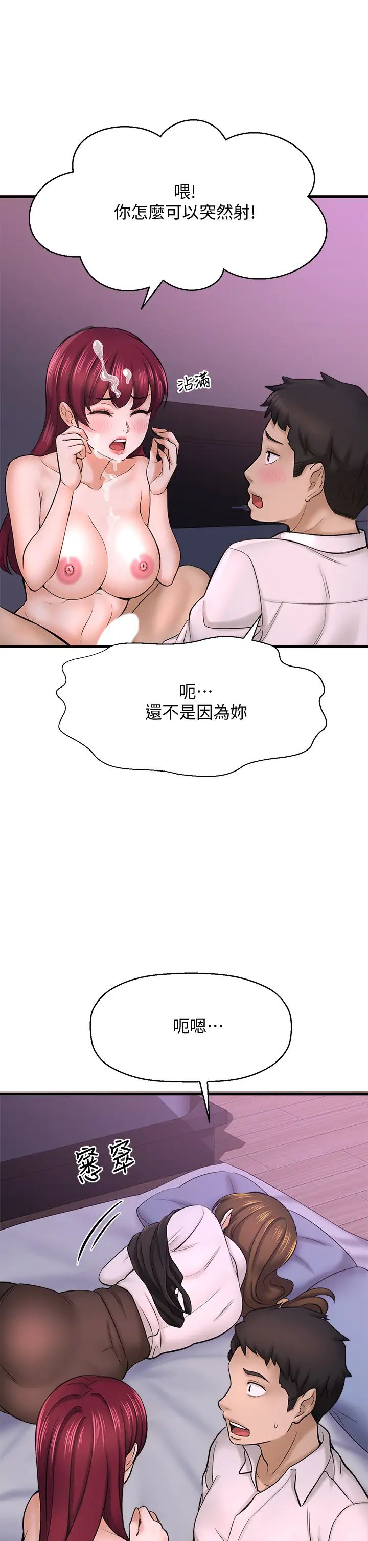 《是谁偷上他的?》漫画最新章节第30话 - 代理叫小声点免费下拉式在线观看章节第【30】张图片