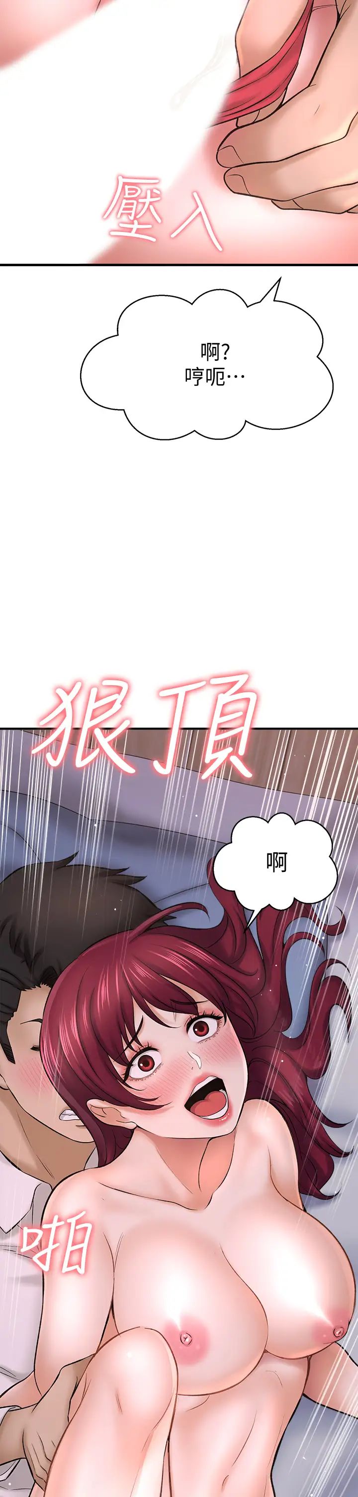 《是谁偷上他的?》漫画最新章节第30话 - 代理叫小声点免费下拉式在线观看章节第【37】张图片