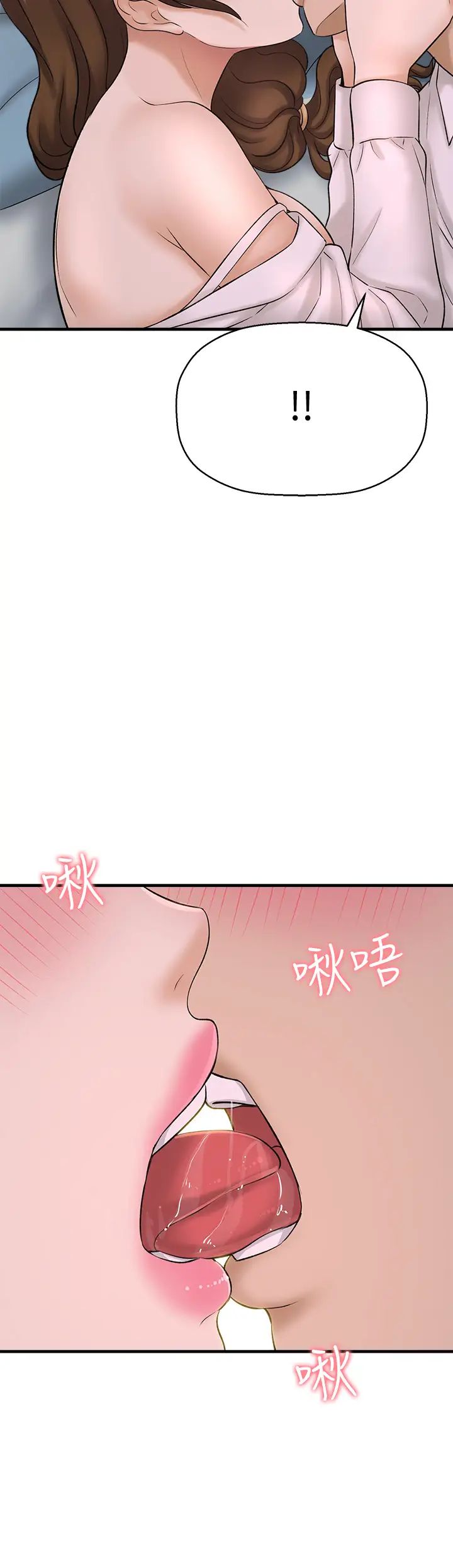 《是谁偷上他的?》漫画最新章节第31话 - 被喜欢的人摸才有感觉免费下拉式在线观看章节第【32】张图片