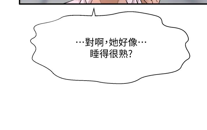 《是谁偷上他的?》漫画最新章节第31话 - 被喜欢的人摸才有感觉免费下拉式在线观看章节第【29】张图片