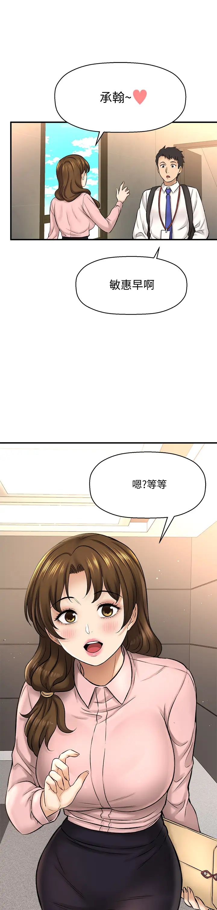 《是谁偷上他的?》漫画最新章节第32话 - 给你的特别礼物免费下拉式在线观看章节第【5】张图片