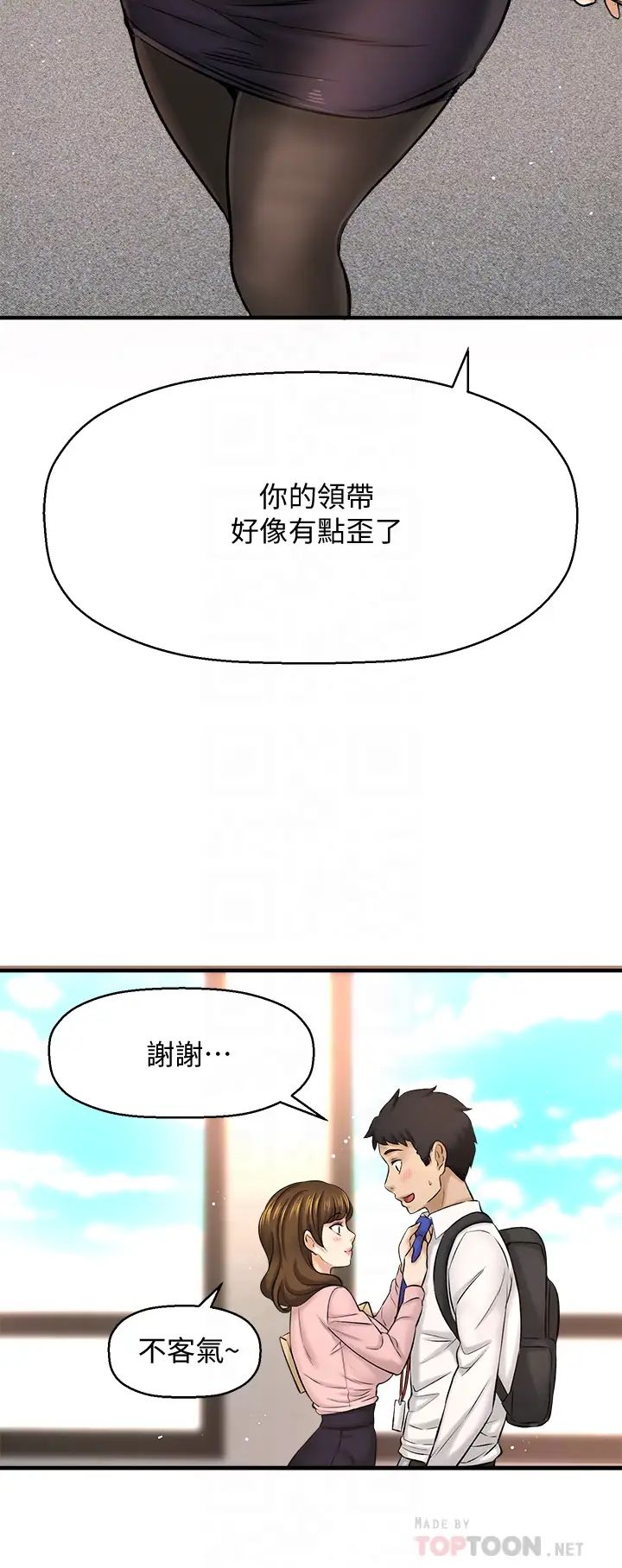 《是谁偷上他的?》漫画最新章节第32话 - 给你的特别礼物免费下拉式在线观看章节第【6】张图片