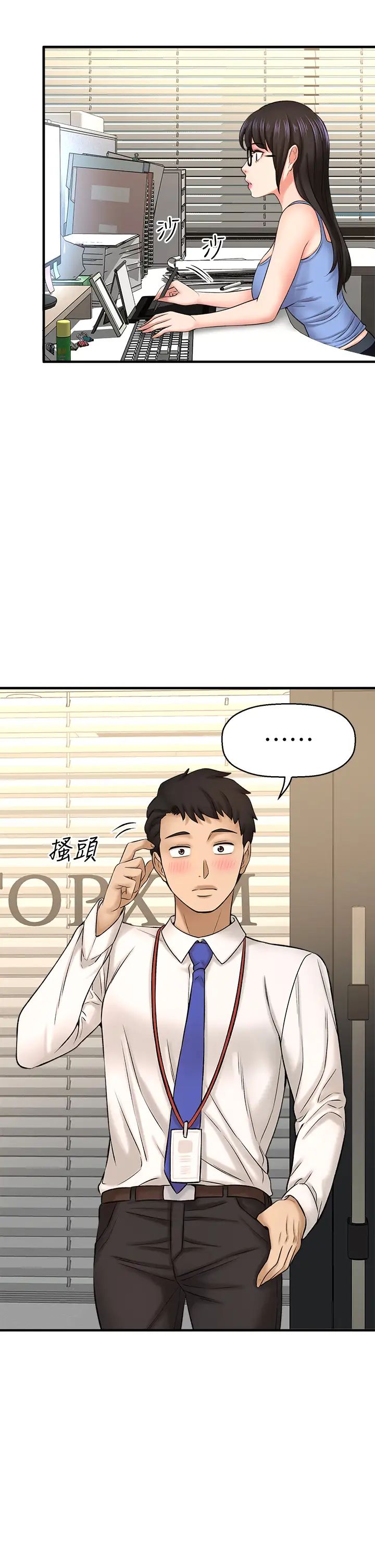 《是谁偷上他的?》漫画最新章节第32话 - 给你的特别礼物免费下拉式在线观看章节第【35】张图片