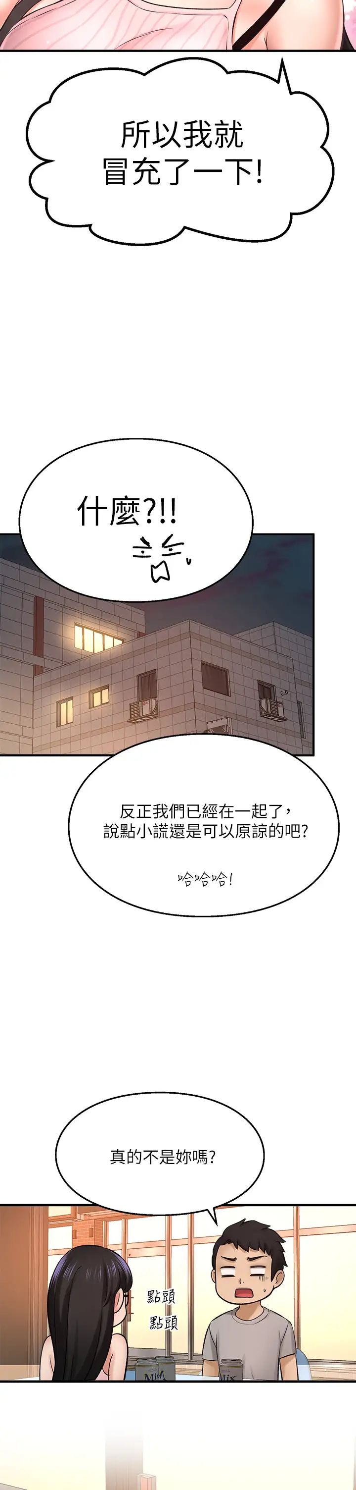 《是谁偷上他的?》漫画最新章节第34话 - 全公司都知道了…免费下拉式在线观看章节第【43】张图片