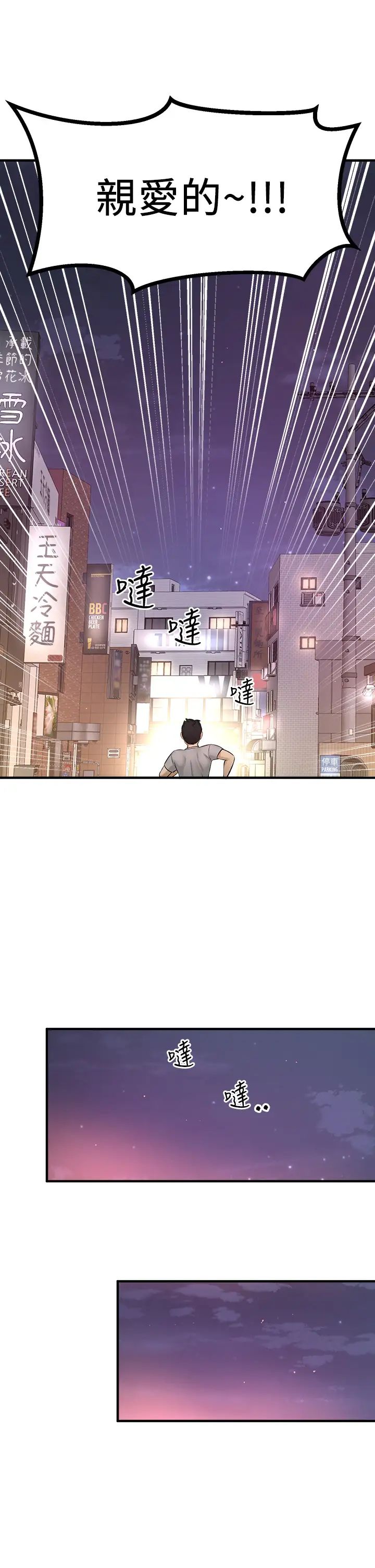 《是谁偷上他的?》漫画最新章节第34话 - 全公司都知道了…免费下拉式在线观看章节第【51】张图片