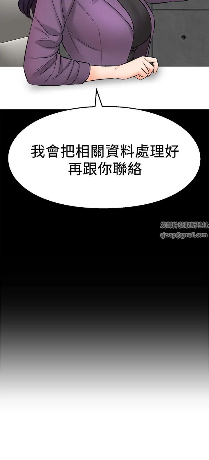 《是谁偷上他的?》漫画最新章节第34话 - 全公司都知道了…免费下拉式在线观看章节第【29】张图片