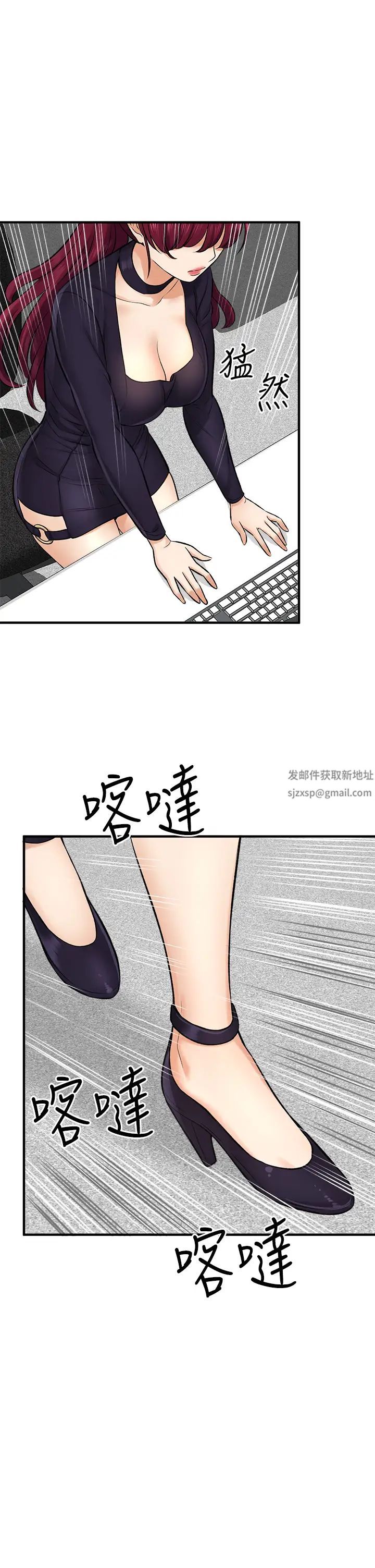 《是谁偷上他的?》漫画最新章节第34话 - 全公司都知道了…免费下拉式在线观看章节第【5】张图片