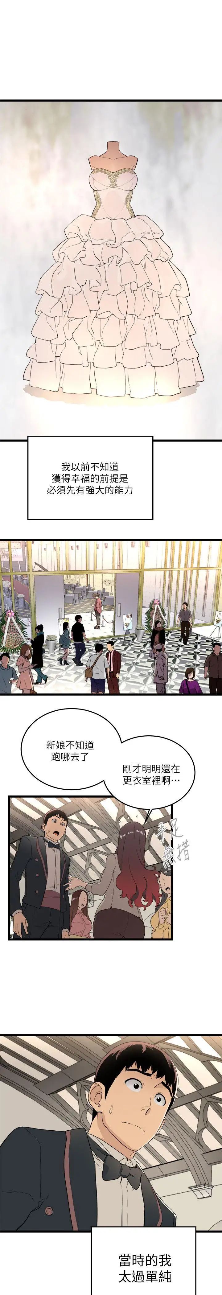 《食物链》漫画最新章节第1话免费下拉式在线观看章节第【1】张图片