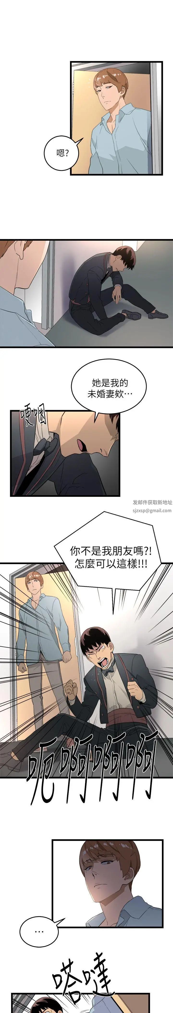 《食物链》漫画最新章节第1话免费下拉式在线观看章节第【12】张图片