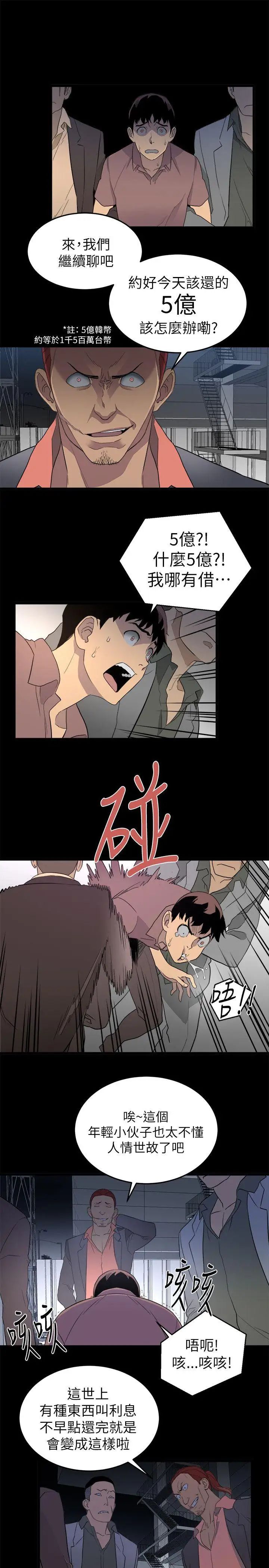 《食物链》漫画最新章节第1话免费下拉式在线观看章节第【22】张图片