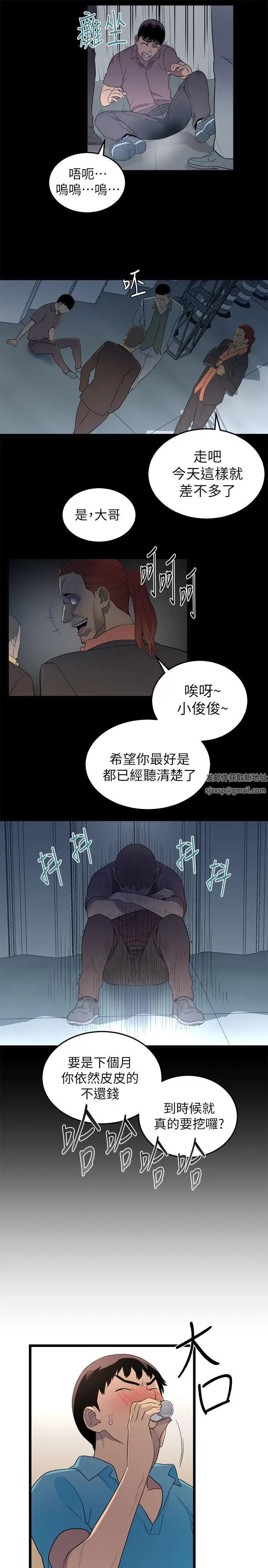 《食物链》漫画最新章节第1话免费下拉式在线观看章节第【28】张图片